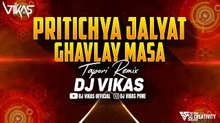 PRITICHYA JALYAT GHAVLAY MASA  TAPORI MIX  DJ VIKAS  JIVALAGA 1992  ASHA BHOSLEtapori [upl. by Ervin703]