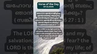 Verse of the Day 07112024 motivation quotes verseoftheweek verseoftheday bibleverse [upl. by Trey284]