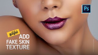 Skin Texture in Photoshop  தமிழில் [upl. by Ettesil]