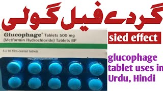 Glucophage 500mg tablet uses benefits dosage and sied effect in Urdu Glucophage  GLUCOPHAGE 1000mg [upl. by Cirilla]