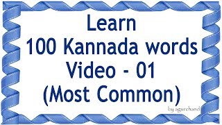 100 Kannada Words 01  Learn Kannada through English [upl. by Harlow]