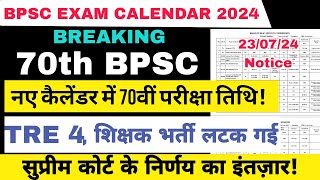 आ गया BPSC NEW EXAM CALENDAR 2024 bpsc70advertisment bpsctre [upl. by Nylarak177]