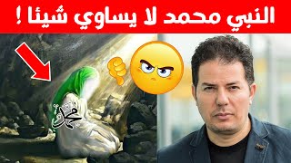 محمد ليس نبي و ليس رسول حامد عبد الصمد [upl. by Thorpe]