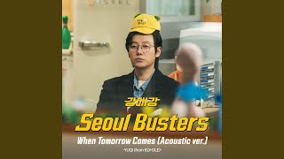 When Tomorrow Comes Acoustic ver Inst [upl. by Hurlbut]