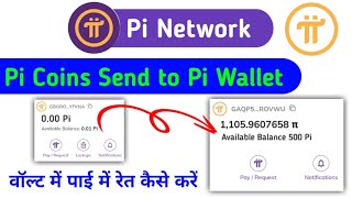 Pi Network Move in Available Balance  How to Move Pi Coin in Available Balance  Pi Mainnet Wallet [upl. by Akilegna29]