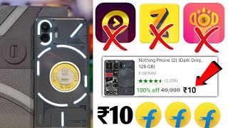 🔥₹10 Mobile मंगाए फ्री  Flipkart Se Free Me Mobile Kaise Kharide 2023  Flipkart Free Shopping [upl. by Ahsiliw810]