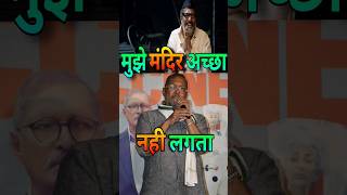 Nana Patekar को मंदिर पसन्द नही  Nana Patekar About Climate Change  nanapatekar shorts salman [upl. by Tymothy]