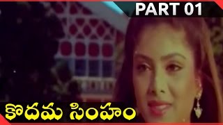 Kodama Simham Telugu Movie Part 0212  Chiranjeevi Sonam Radha [upl. by Leesen164]