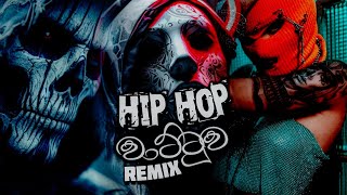 Hip Hop Wattuwa Remix  Sinhala Rap Song  Rap Song Remix [upl. by Voorhis]