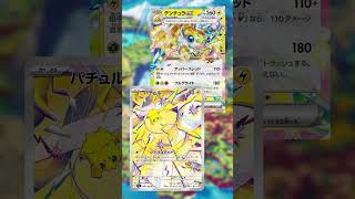 Joltik and Galvantula in Pokemon TCG cards set Stella Miracle pokemon pokemontcg [upl. by Notsej]