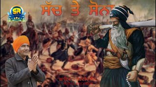 Sikhi Sidak Devotional Video  Hardeep Bains  New Punjabi Devotional Song 2024  Sohal Records [upl. by Anela332]