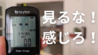 1ヶ月サイクルコンピューターなしで走ってみたら自転車乗る頻度増えた！自転車のモチベーション下がった時の対処法 [upl. by Atreb]