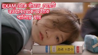 SPLASH SPLASH LOVE  SOUTH KOREA  MOVIE  STORY DUNIYA [upl. by Milman]