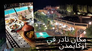 Hotel Aurocher Experience  رحلة داخل أفضل منتجع في أوكايمدن مراكش [upl. by Ainez199]