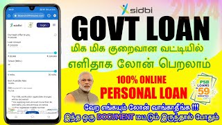 இந்த ஒரு ஆவணம் போதும்  101 அனைத்து பேங்க் லோனும் கிடைக்கும்  Best Bank Personal Loan 2024  tamil [upl. by Goldwin]