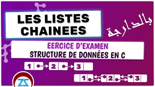 Examen 2021 structures de données en C listes simplement chaînées [upl. by Ahsien]