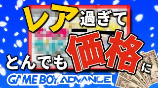 【GBA】皆さんご存じのソフトは何本登場するかな？ゲームボーイアドバンスのマイナーソフトたくさん！2年前に買ってた新品ソフトも開封！ [upl. by Hieronymus]