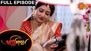 Agnishikha  Full Episode  13 April 2021  Sun Bangla TV Serial  Bengali Serial [upl. by Nur]