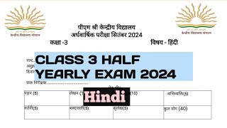 Class3 Hindi Half Yearly Exam Questions PaperTerm 1 Session 202425 PM Shri Kendriya Vidhyalaya [upl. by Nirrej966]