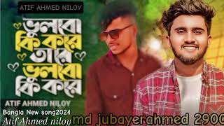 Kotha chilo Ghor Bandhibo কথা ছিল ঘর বান্ধিবো sk jubayer Bangla New song 2024 Atif Ahmed niloy 💔🥀 [upl. by Erinna]