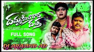 DHAMMA KICHAROCHU DATTA BALAKRISHNA BANJARA NEW TRINDING DJ SONG DJ ARAVIND AD PLEASE PLEASE LIKE🙏🙏🙏 [upl. by Kerstin115]