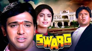 90s हिट फिल्म Swarg Full Movie  Govinda Rajesh Khanna Juhi Chawla  Hit Hindi Movie [upl. by Carmel488]