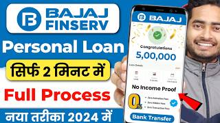 Bajaj Finance Personal Loan 2024  Bajaj Finserv Personal Loan Kise Le  Bajaj Finance Loan Kise Le [upl. by Arolf]