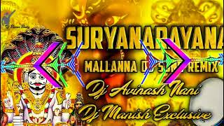 Suryanarayana Mallanna Dj Song Remix Dj Avinash Nani Dj Manish Exclusive dj Sravan Smiley [upl. by Shirleen]