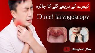 Direct laryngoscopy  Review Throat Tutorial [upl. by Harima629]