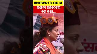 Kangana Ranaut hits back at ‘beef’ allegations fires At Opposition  Election Campaign  Odia News [upl. by Ordnasela]