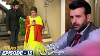 Berukhi  Episode 13  Promo  Berukhi Episode 13  Review  Buraq Digi Drama [upl. by Caputto]