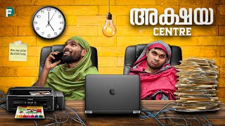 AKSHAYA CENTRE Fun Da Malayalam Comedy [upl. by Schild]