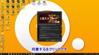 三國志13のインストールのやり方Windows10編その１ [upl. by Adaven]