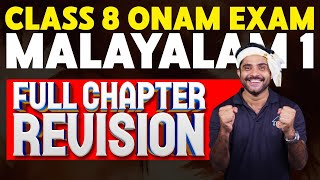 Class 8 Onam Exam  Ultimate Study Plan  Malayalam Full Revision  Eduport [upl. by Ogdon]