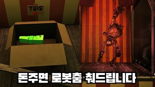 Steamland  구닥다리 놀이공원  킬플1 오브젝티브 [upl. by Saundra]