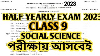 Class 9 social science half yearly exam 2023 half yearly exam 2023 class 9 social science [upl. by Montanez]