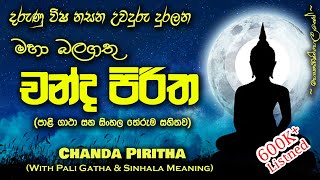 Chandha Piritha  චන්ද පිරිත MKS [upl. by Lenor489]