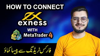 How To Trade on MetaTrader 4 with Exness Broker  Forex Trading in Pakistan [upl. by Boggs]