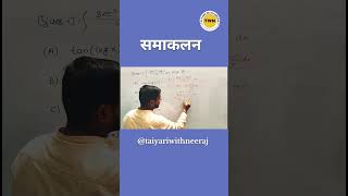 NCERT Class 12 Maths Integration By Neeraj SirTaiyariWithNeerajtrendingshortfeedshortsclass12 [upl. by Joby]