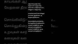 Sollividu Velli Nilavae 😘💕 tamilsonglyrics manosongs swarnalatha [upl. by Nnaes]