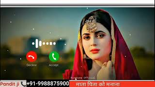 New punjabi ringtone 2023 punjabi ringtone 2022 punjabi song ringtone mp3 download [upl. by Eada]