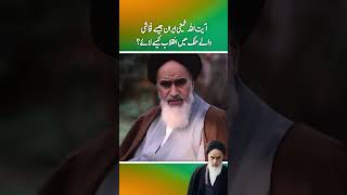 How did Ayatollah Khomeini bring a revolution in a country with obscties like Iran Part 1 [upl. by Kaltman]