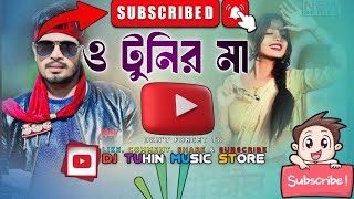 O Tunir Maa Remix । Vairl Dj Song। Dj Tuhin Music Store । New Bangli song [upl. by Madid]