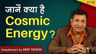 जानें क्या है Cosmic Energy  DeepAnswers by Deep Trivedi  A119 [upl. by Fabriane]