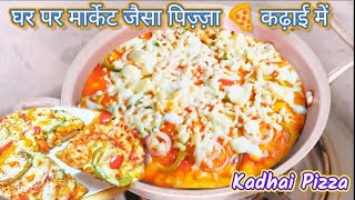 कढ़ाई में पिज्ज़ा बनाने की विधिpizza recipe।Pizza Recipe without OvenPizza Base।homemade pizza [upl. by Yam]