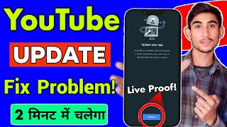 Youtube Update Nahi Ho Raha Hai Youtube Update Fix Problems  Youtube Chal Nahi Raha Theek Kare [upl. by Eugatnom]