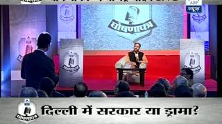 Watch full video of Ghoshna Patra with AAPs Yogendra Yadav [upl. by Eugaet8]