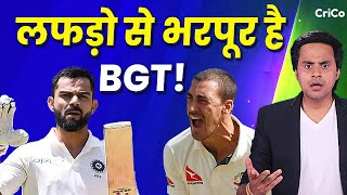 INDAUS के बिच फिर होगा पंगा  BGT  VIRAT KOHLI  RICKY PONTING  GAMBHIR  RJ RAUNAC  CRICO [upl. by Amhser]