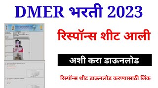 Dmer Answer Key  Dmer Response Sheet  Dmer Bharti 2023 Result  Dmer result  Dmer staff nurse [upl. by Yoho900]