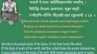 Mastery of Vedas  Soundarya Lahari Shloka 16 [upl. by Goldarina]